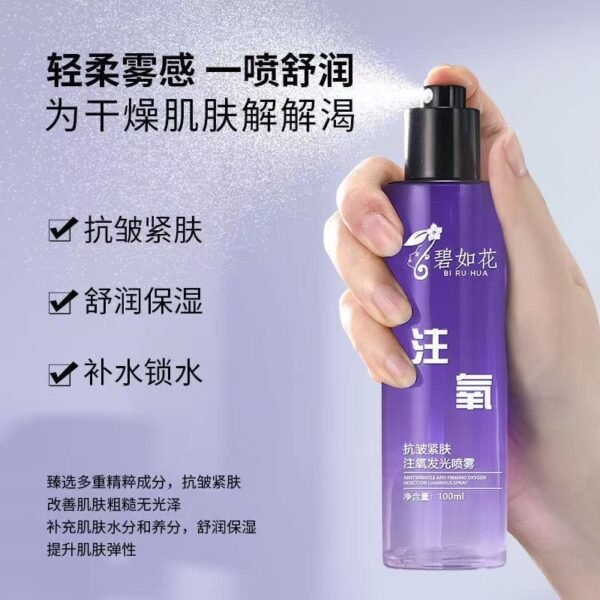 抗皱紧肤注氧发光喷雾