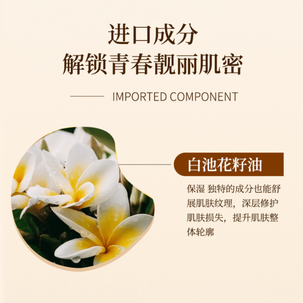 2 抗皱焕颜水光养肤油