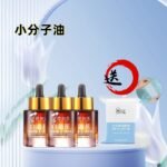 抗皱紧肤注氧发光喷雾